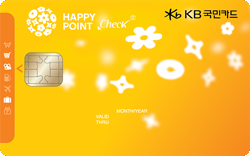 KB국민 해피포인트 카드