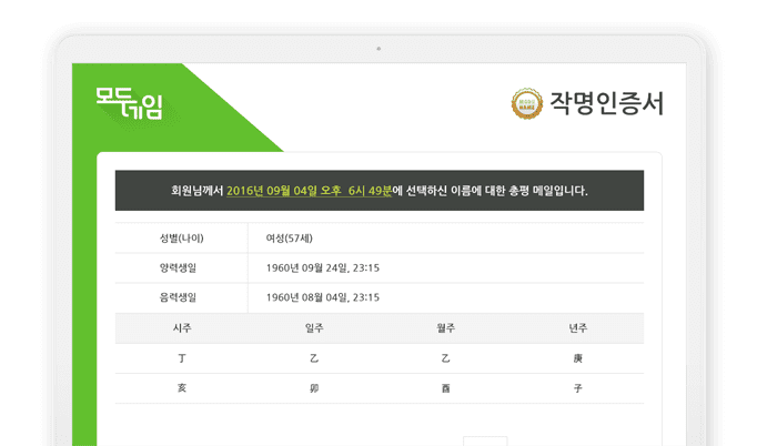 이메일 작명인증서