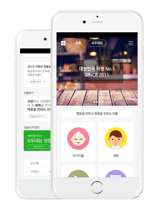 어플 대표 인터페이스