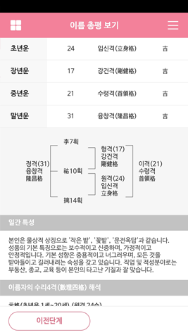 81수리 분석