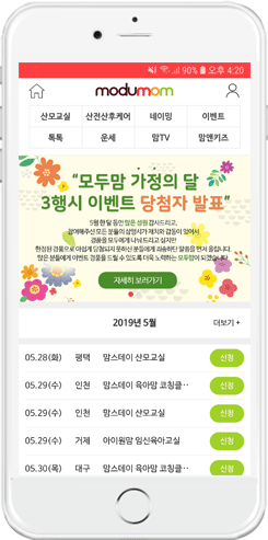 모두맘 어플 스크린샷